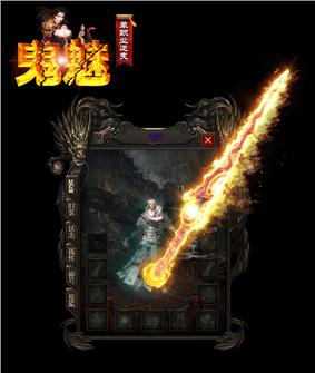 仿盛大天龙八部私服合击版